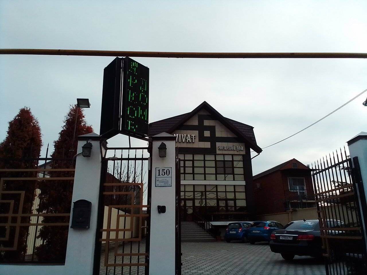 Фото Гостиницы Виват Краснодар 14